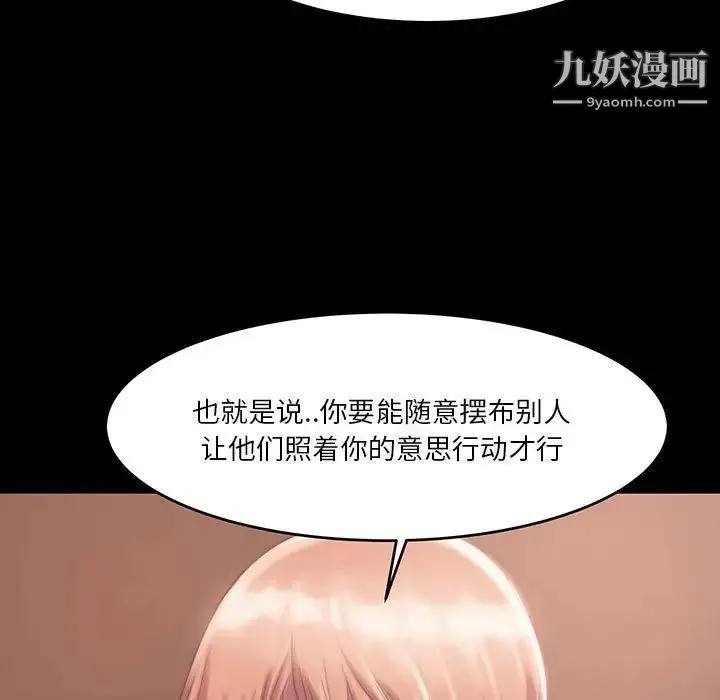 蜕变 第7话 第124页