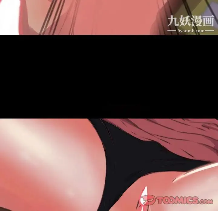 蜕变 第7话 第45页
