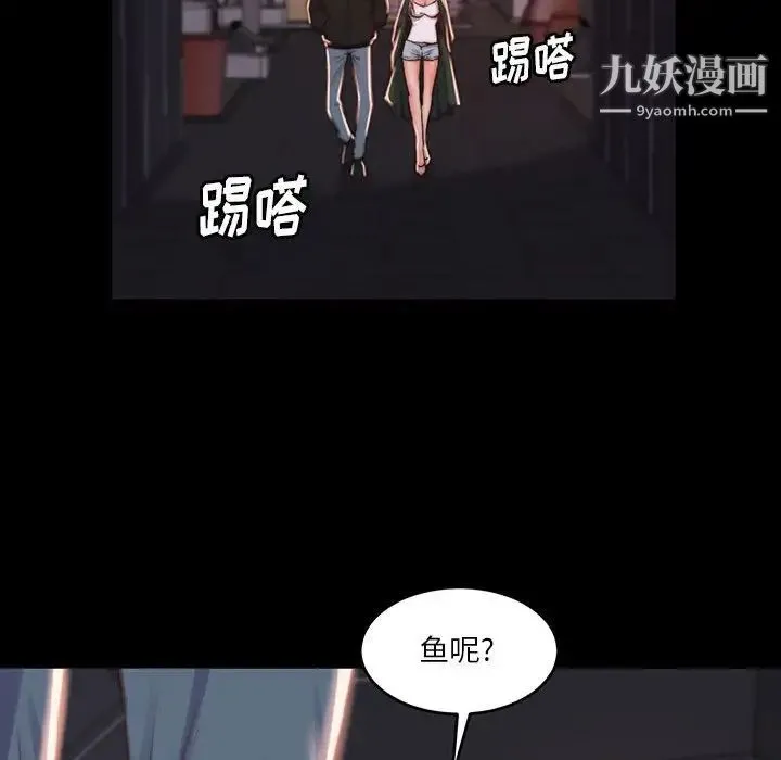 蜕变 第7话 第83页