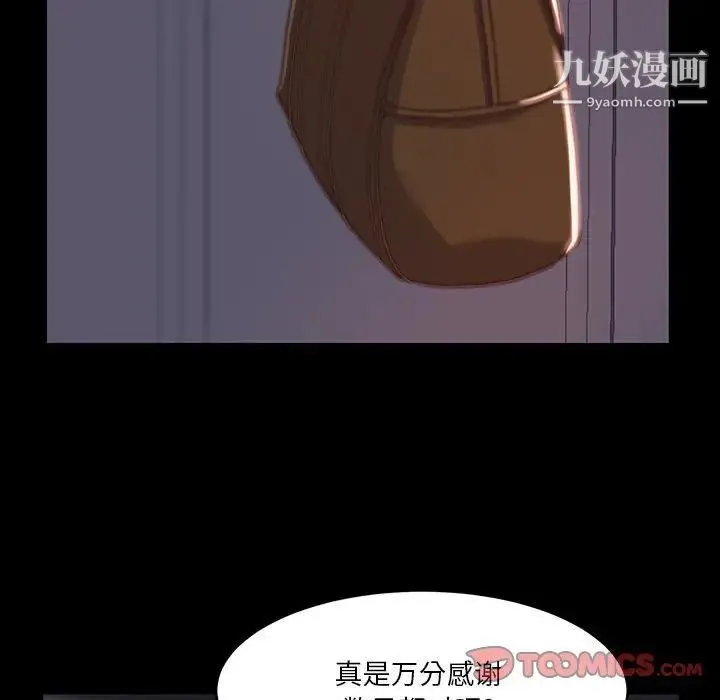 蜕变 第7话 第93页