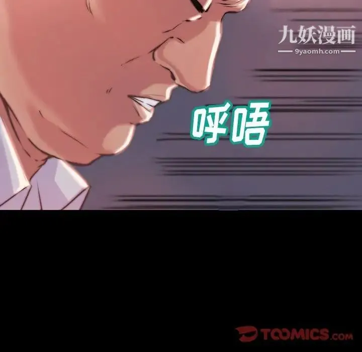 蜕变 第7话 第39页