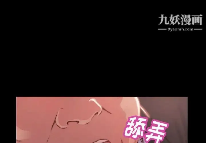 蜕变 第7话 第4页