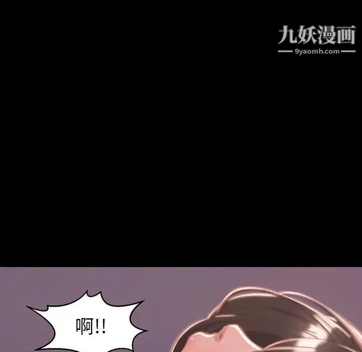 蜕变 第7话 第28页