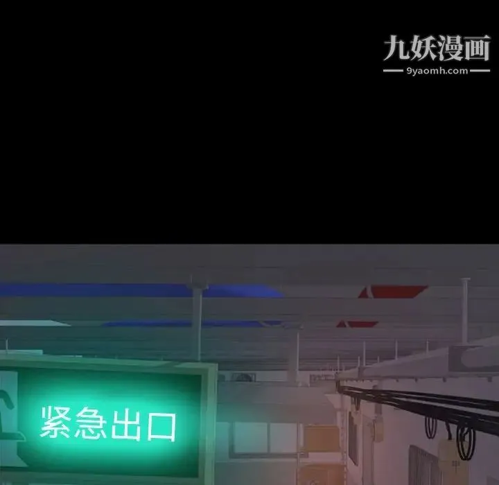 蜕变 第7话 第121页