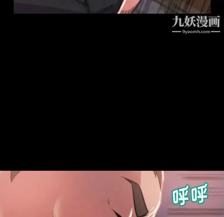 蜕变 第7话 第38页