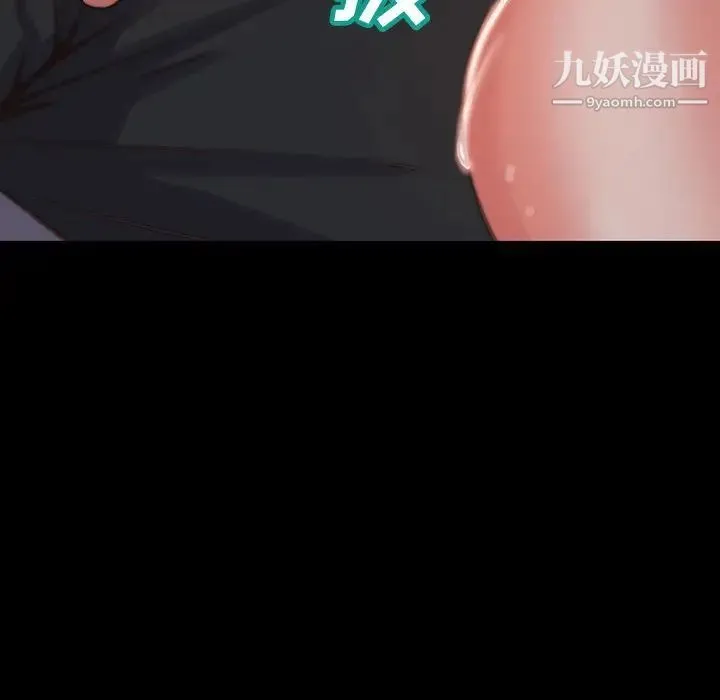 蜕变 第7话 第41页