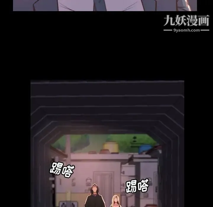 蜕变 第7话 第82页