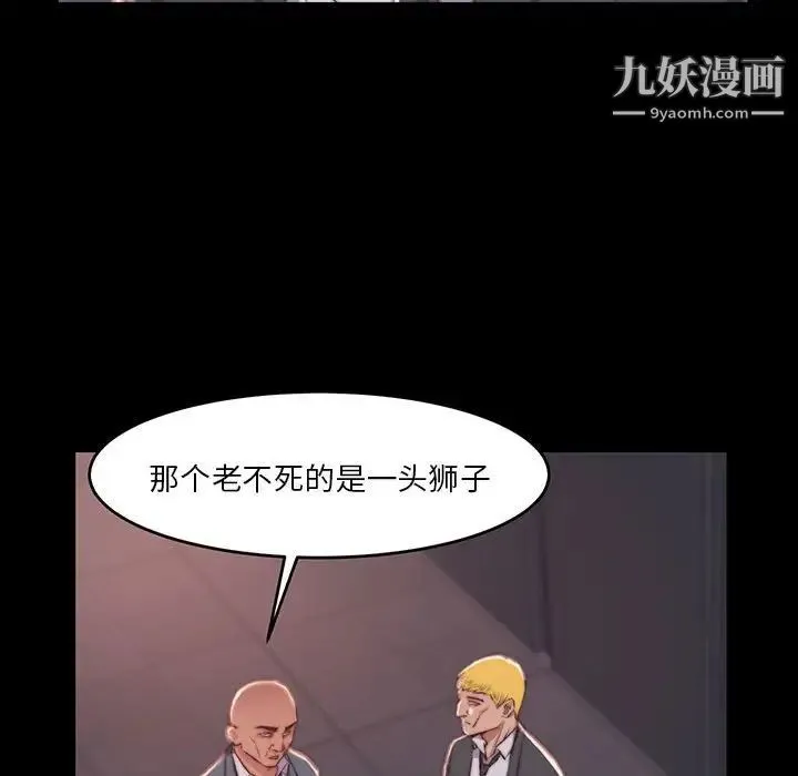蜕变 第7话 第107页
