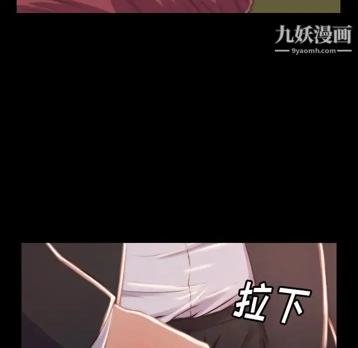 蜕变 第7话 第16页