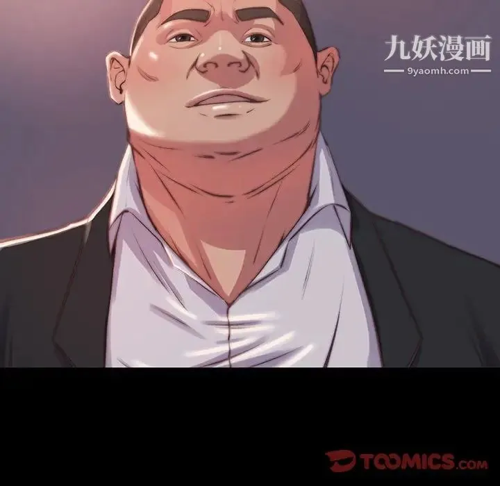 蜕变 第7话 第57页