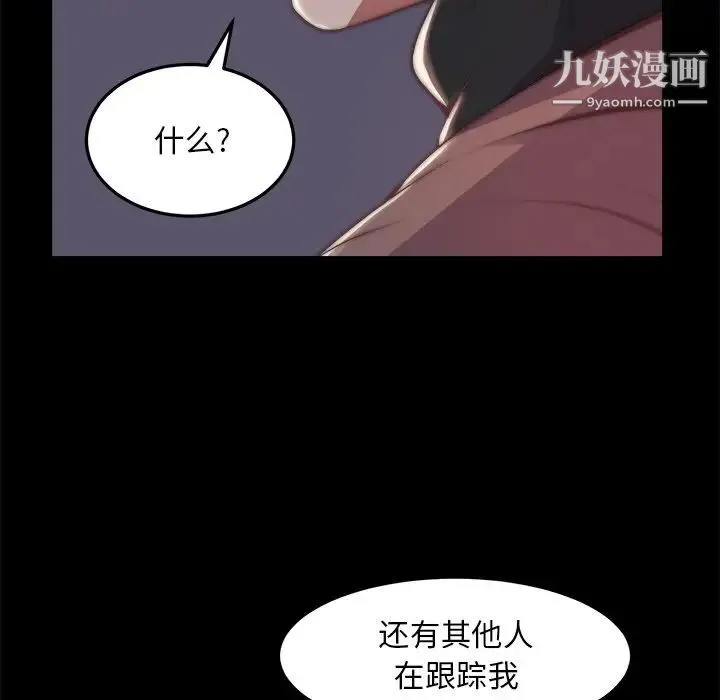 蜕变 第30话-第一部完结 第67页