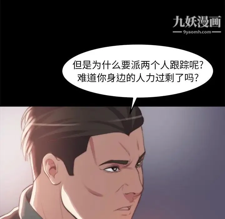 蜕变 第30话-第一部完结 第64页