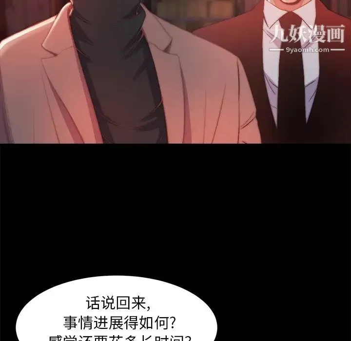 蜕变 第30话-第一部完结 第53页