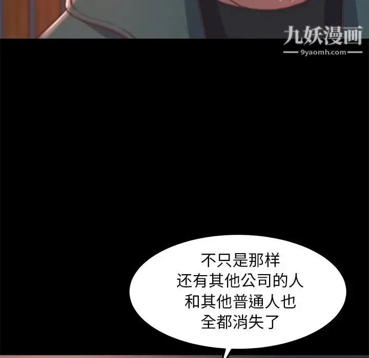 蜕变 第30话-第一部完结 第19页