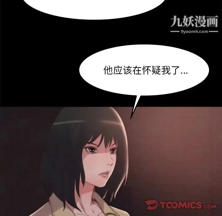 蜕变 第30话-第一部完结 第102页