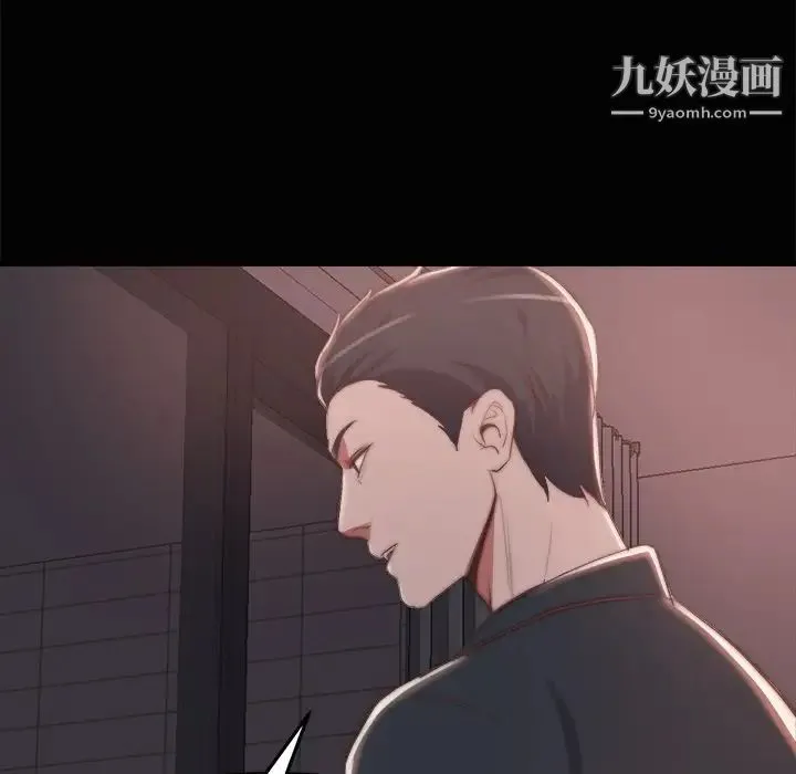 蜕变 第30话-第一部完结 第88页
