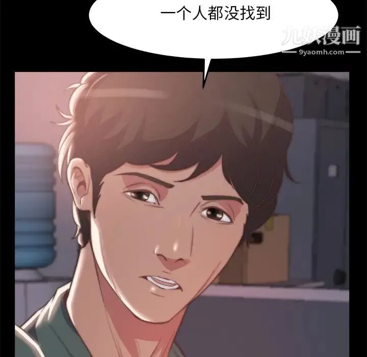 蜕变 第30话-第一部完结 第16页