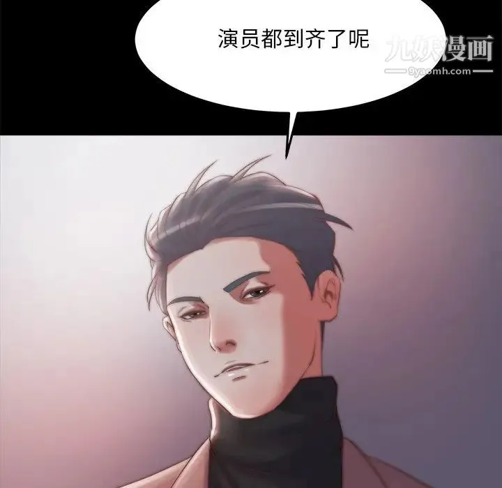 蜕变 第30话-第一部完结 第115页