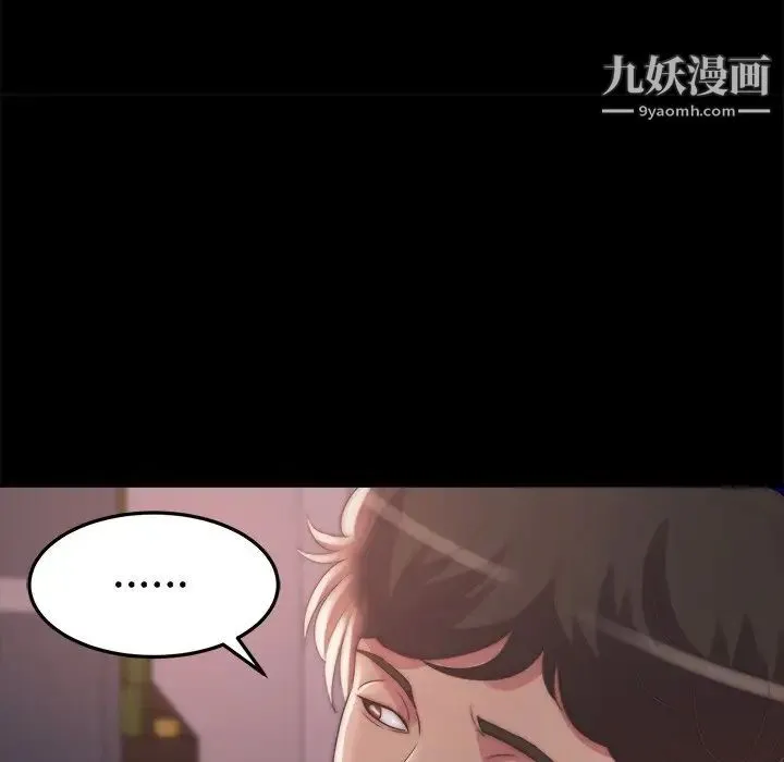 蜕变 第30话-第一部完结 第28页