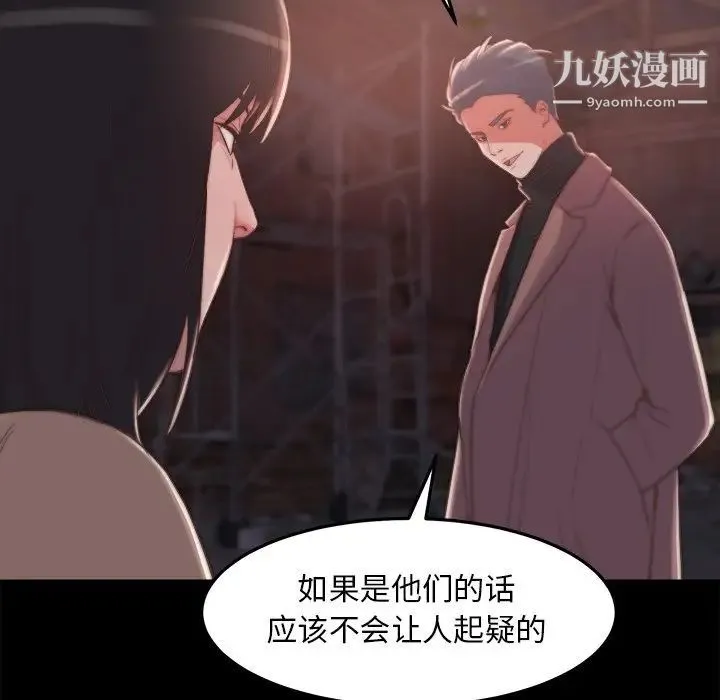 蜕变 第30话-第一部完结 第104页