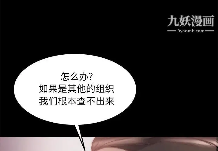 蜕变 第30话-第一部完结 第3页