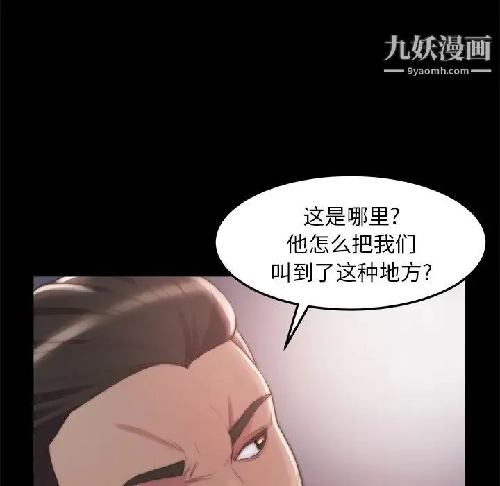 蜕变 第30话-第一部完结 第40页