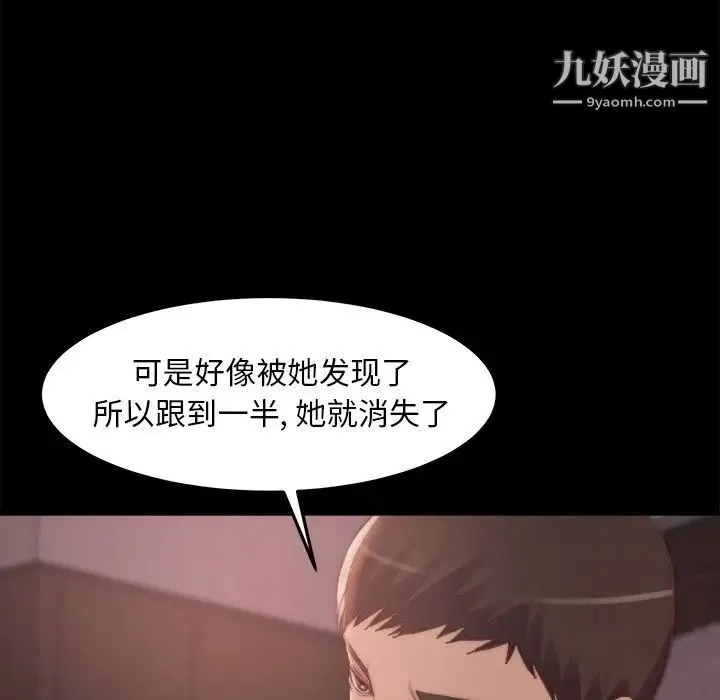 蜕变 第30话-第一部完结 第93页