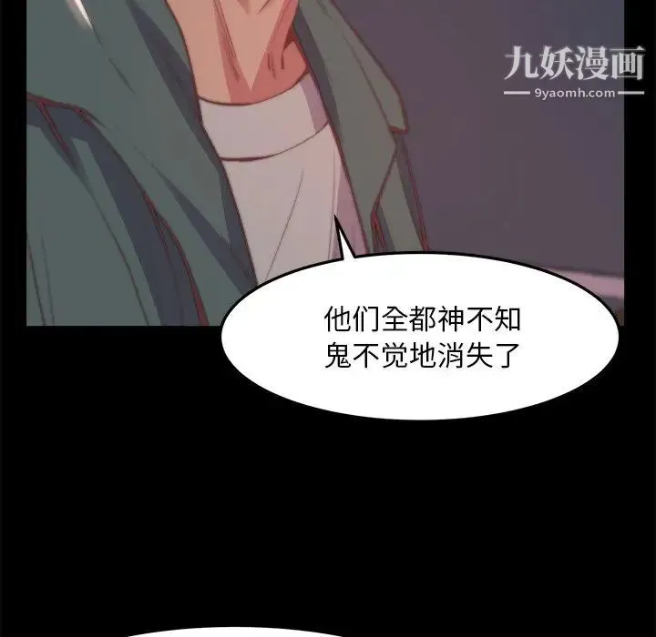 蜕变 第30话-第一部完结 第17页