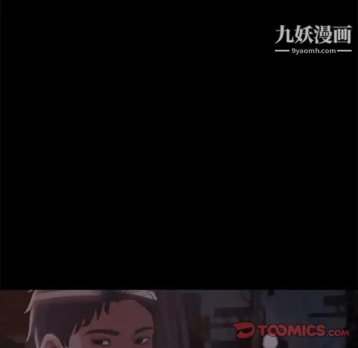 蜕变 第30话-第一部完结 第26页