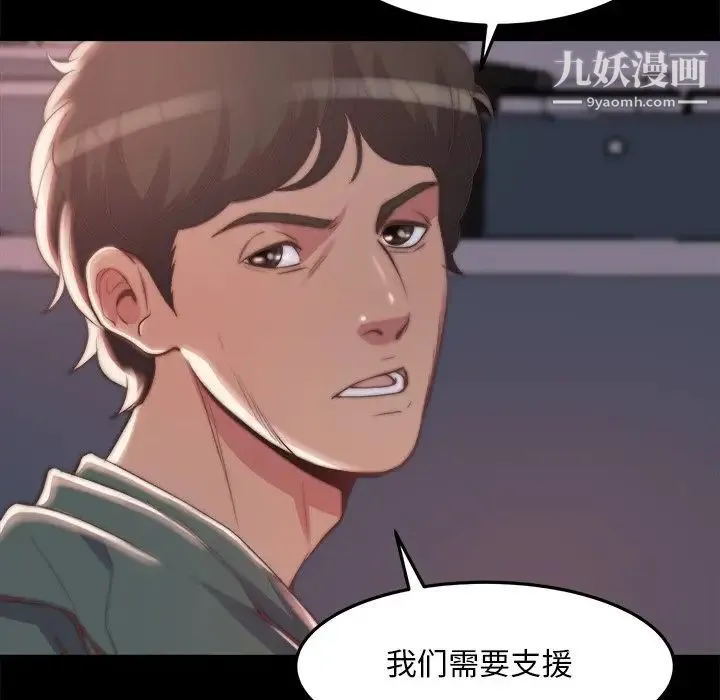 蜕变 第30话-第一部完结 第23页