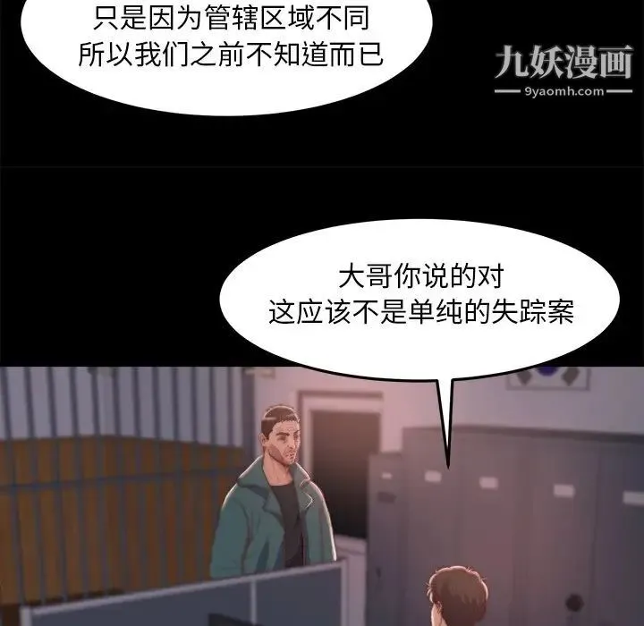 蜕变 第30话-第一部完结 第21页