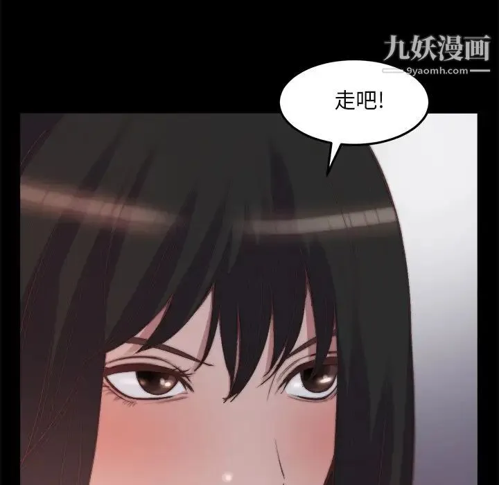 蜕变 第30话-第一部完结 第44页