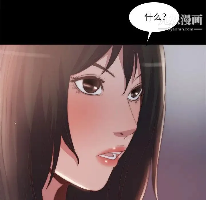 蜕变 第30话-第一部完结 第71页