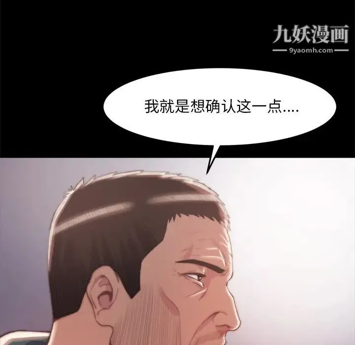 蜕变 第30话-第一部完结 第33页