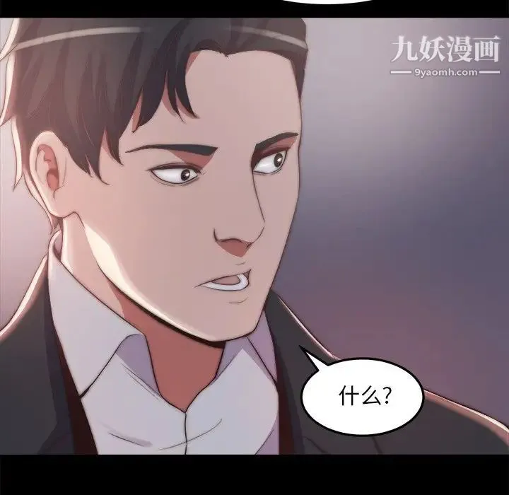 蜕变 第30话-第一部完结 第92页