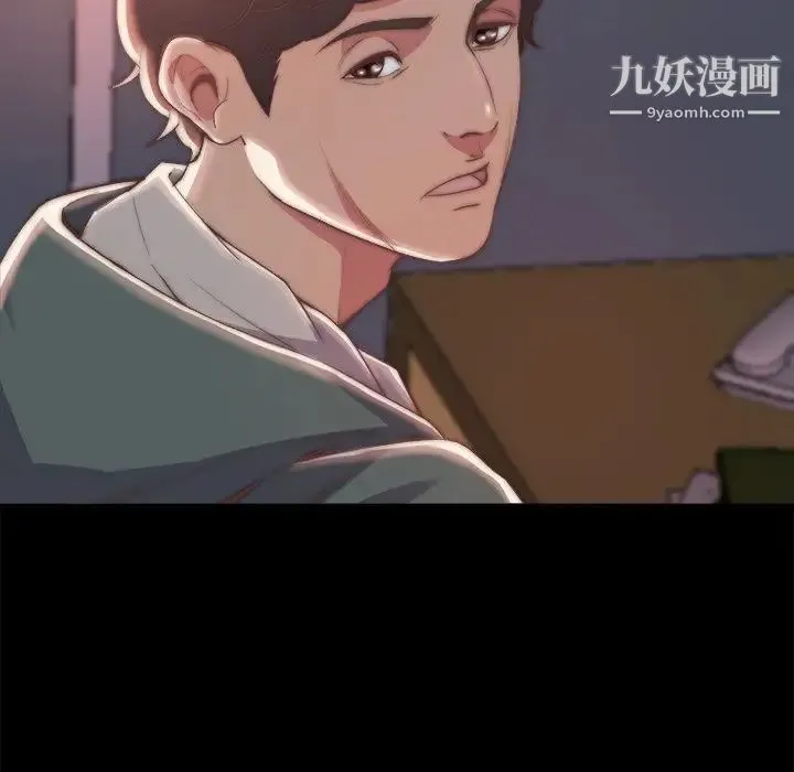 蜕变 第30话-第一部完结 第32页