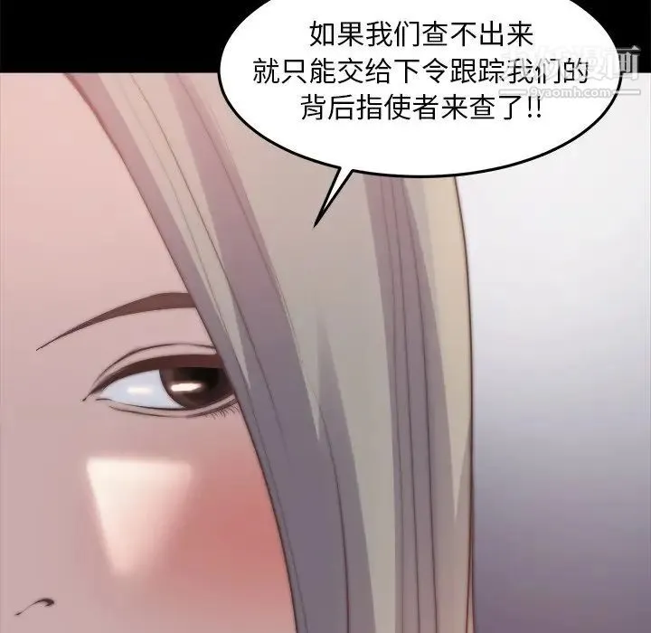 蜕变 第30话-第一部完结 第11页