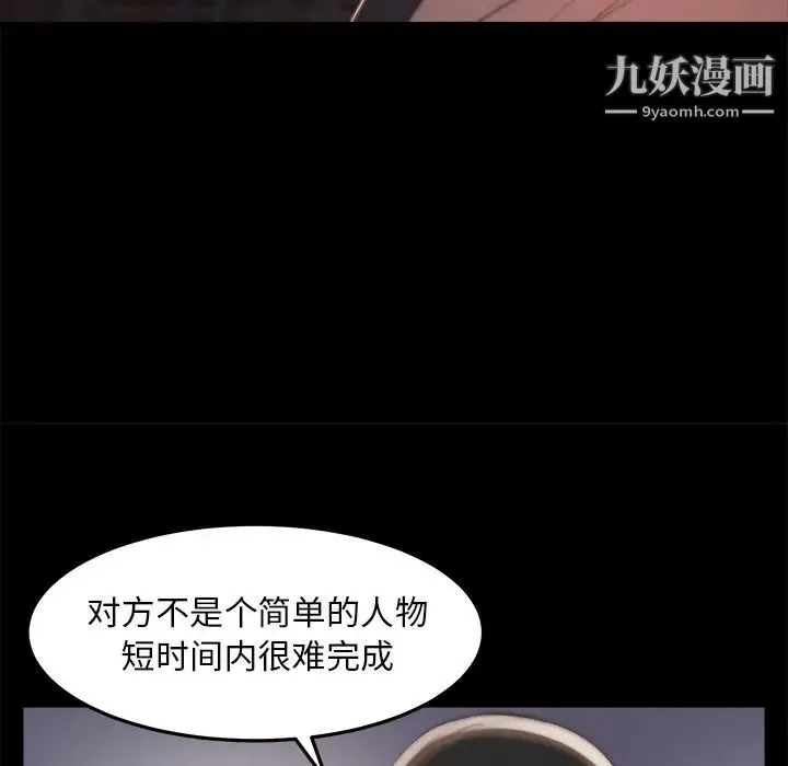 蜕变 第30话-第一部完结 第55页