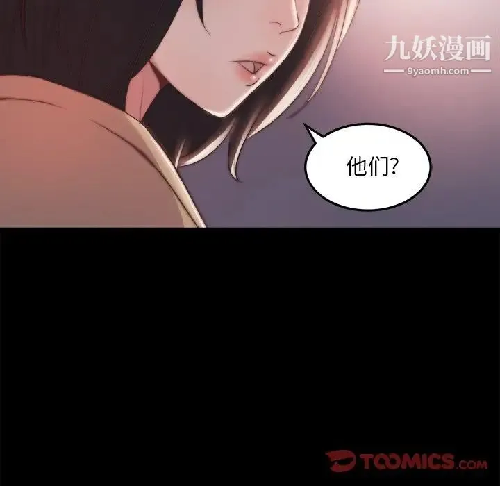 蜕变 第30话-第一部完结 第106页