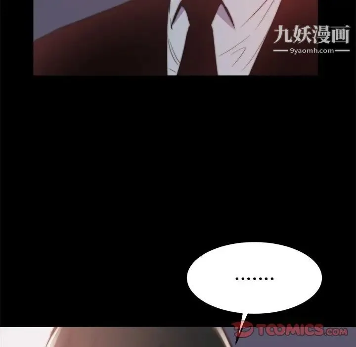蜕变 第30话-第一部完结 第50页