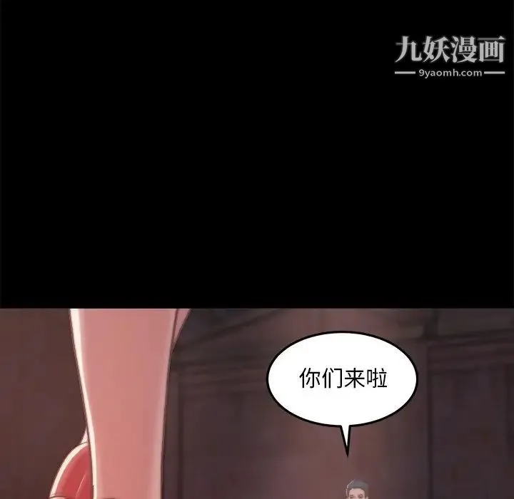 蜕变 第30话-第一部完结 第47页