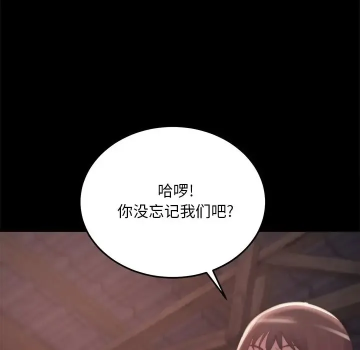 蜕变 第30话-第一部完结 第112页