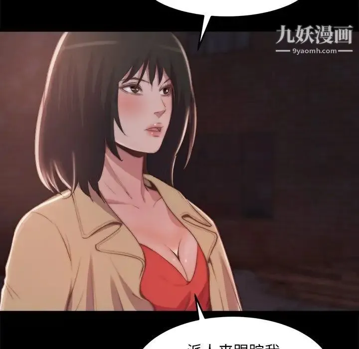 蜕变 第30话-第一部完结 第68页