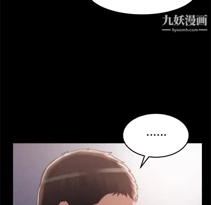 蜕变 第30话-第一部完结 第24页