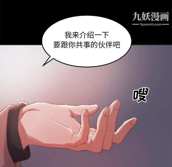 蜕变 第30话-第一部完结 第107页