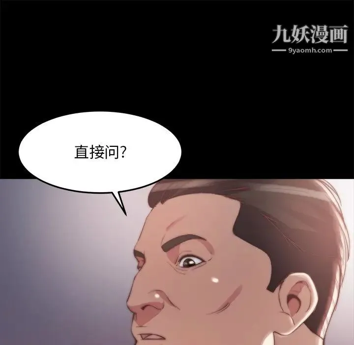 蜕变 第30话-第一部完结 第9页