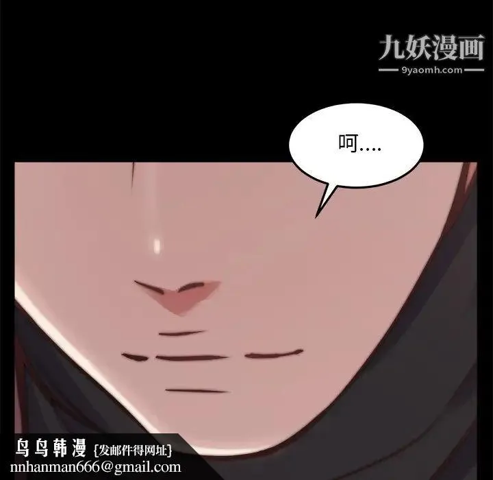 蜕变 第30话-第一部完结 第61页