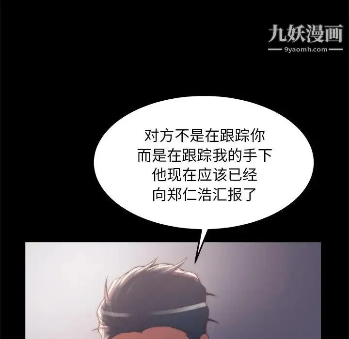 蜕变 第30话-第一部完结 第100页