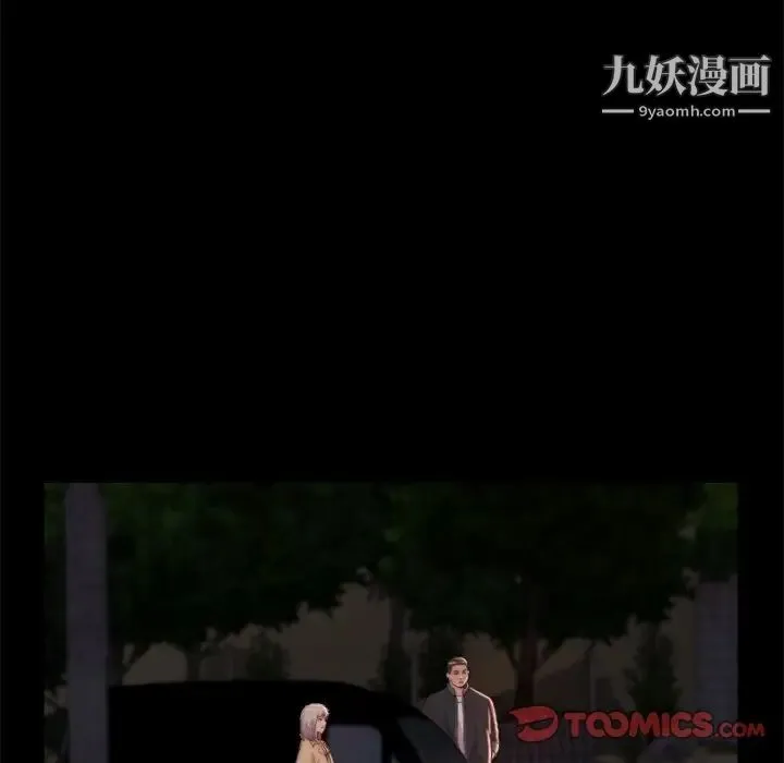蜕变 第30话-第一部完结 第38页