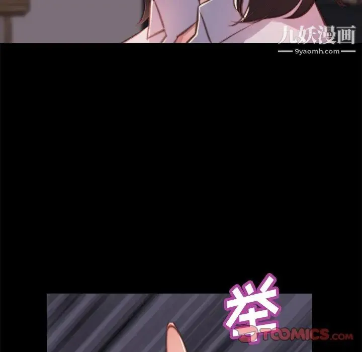 蜕变 第13话 第12页